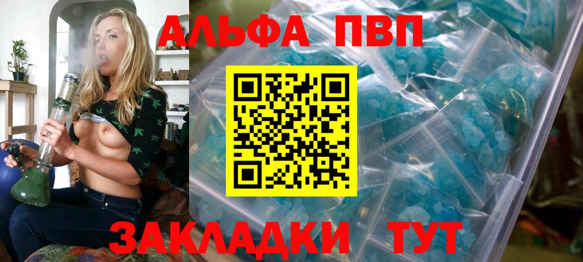 A PVP СК  Вход с VPN  наркотики  Alpha PVP СК  Чусовой 