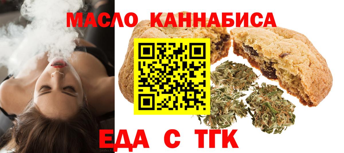 Чусовой  Печенье с ТГК марихуана  Вход с VPN 