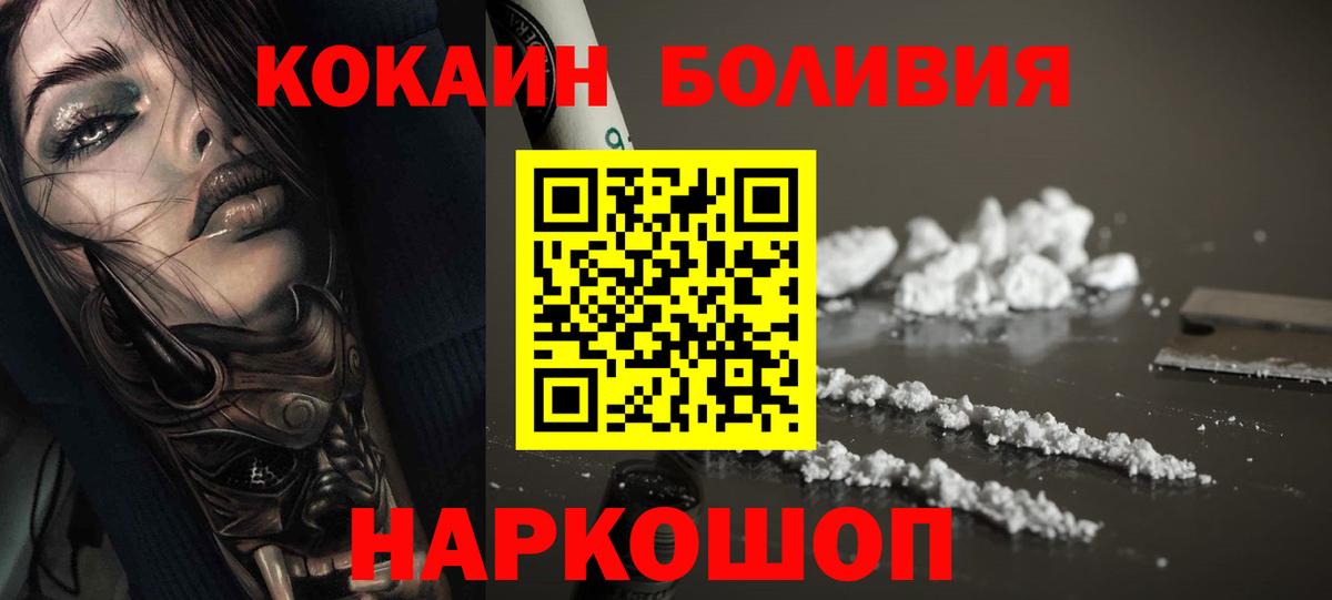 Кокаин Боливия Чусовой