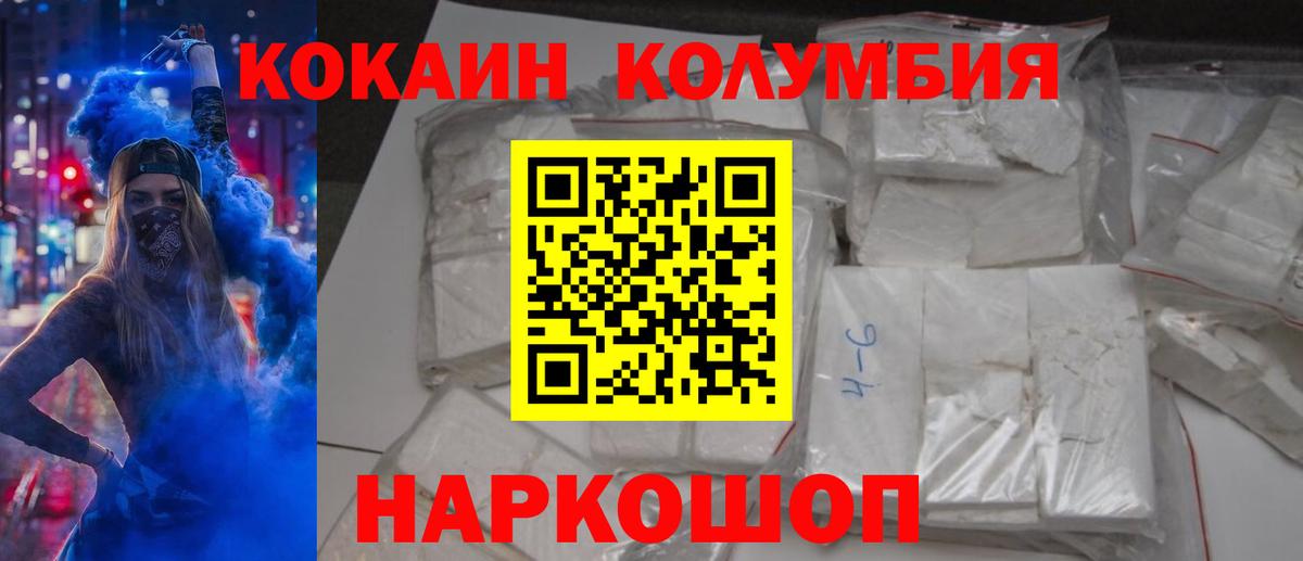 COCAIN Боливия  купить закладку  Чусовой  Вход с VPN  КОКАИН Перу 