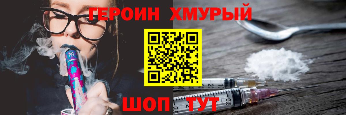 Героин Афган  Вход с VPN  ГЕРОИН  Чусовой 