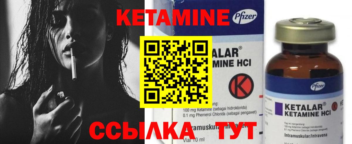 КЕТАМИН VHQ  Кетамин ketamine  Вход с VPN  Чусовой 