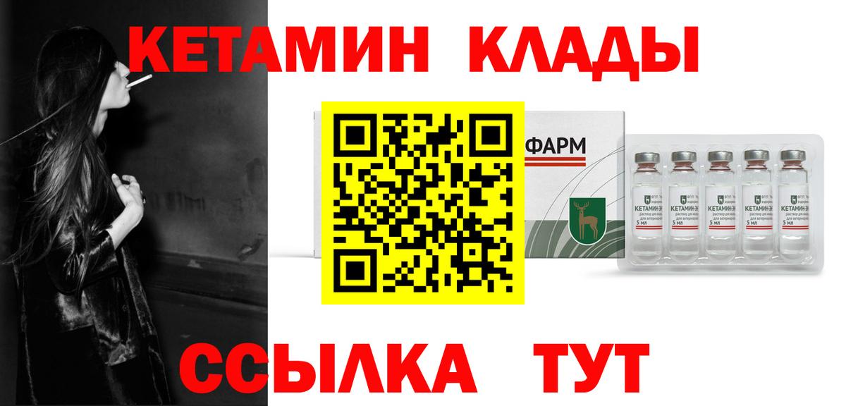 Кетамин ketamine Чусовой