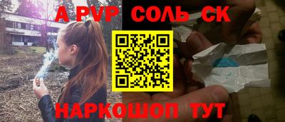 spice Малоярославец