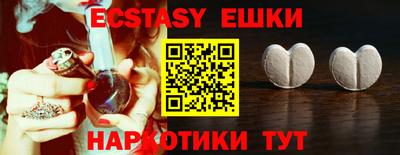 ECSTASY Мариинск