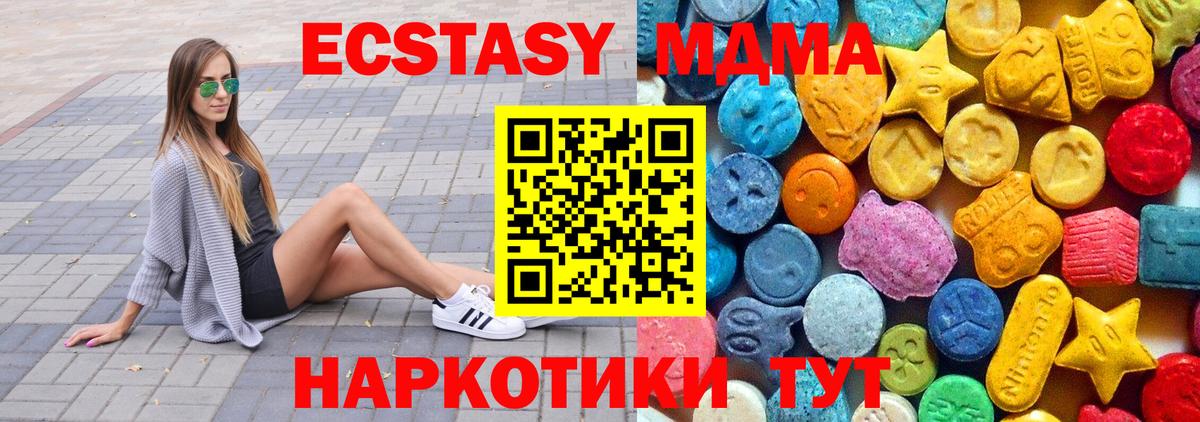 Чусовой  МДМА crystal  МДМА кристаллы  Вход с VPN 