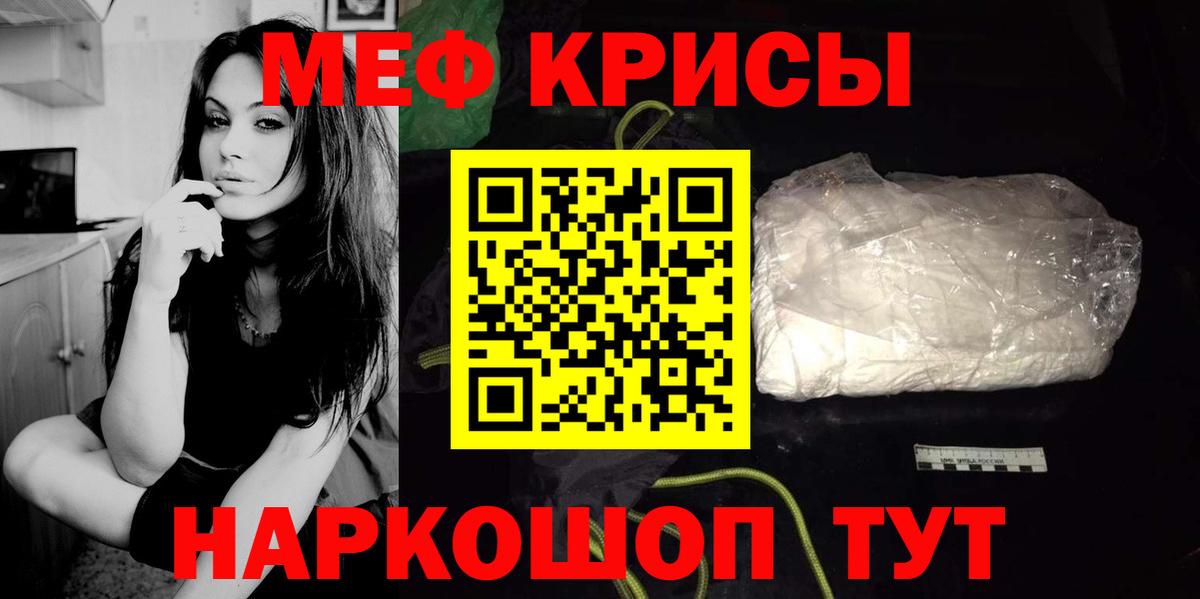 МЕФ мука Чусовой