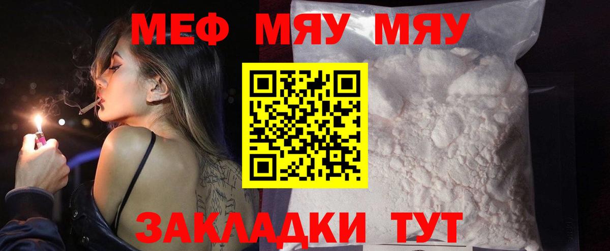 Меф кристаллы  Вход с VPN  МЕФ  МЕФ мука  Чусовой 