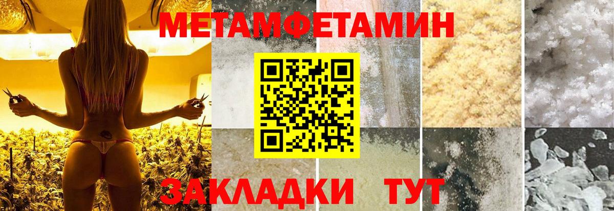 Первитин  Вход с VPN  МЕТАМФЕТАМИН мет  Чусовой  МЕТАМФЕТАМИН мет 