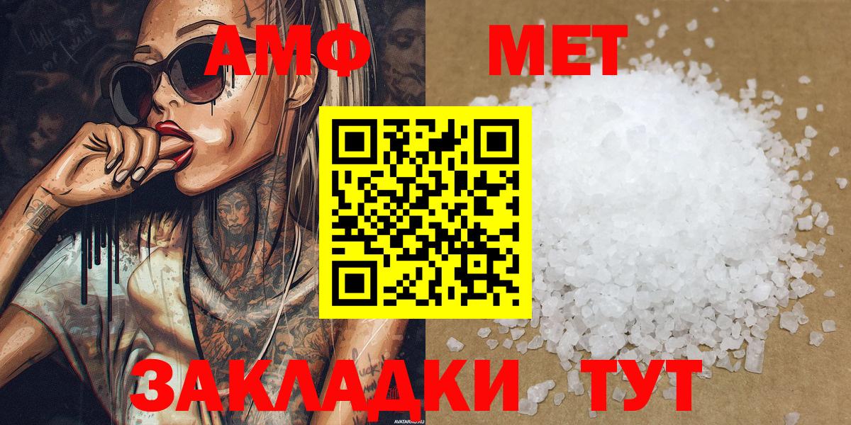Метамфетамин мет Чусовой