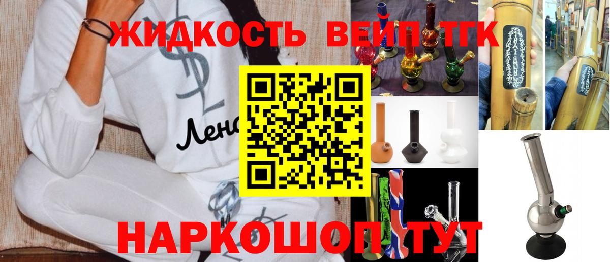 Дистиллят ТГК вейп с тгк Чусовой