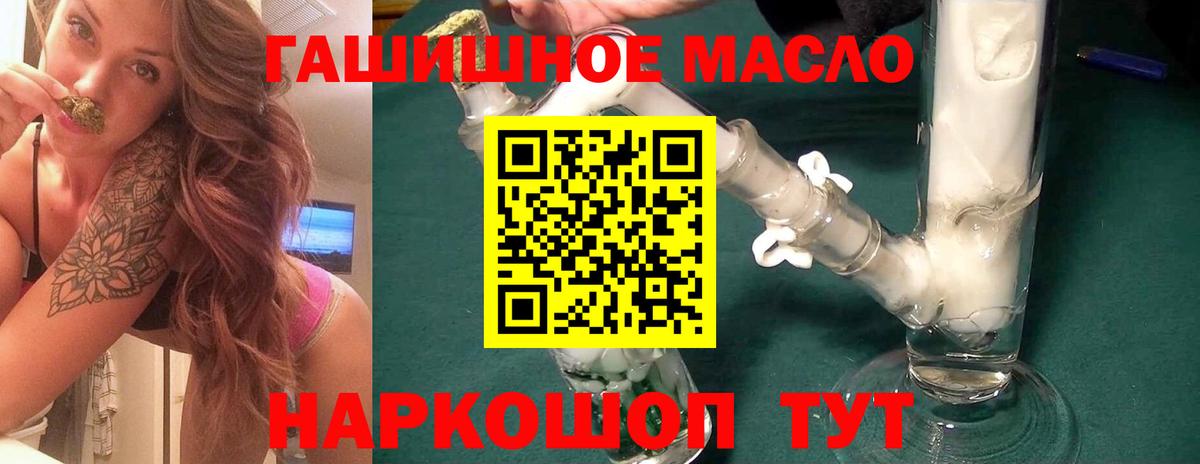 Дистиллят ТГК THC oil  Вход с VPN  Чусовой  ТГК жижа 