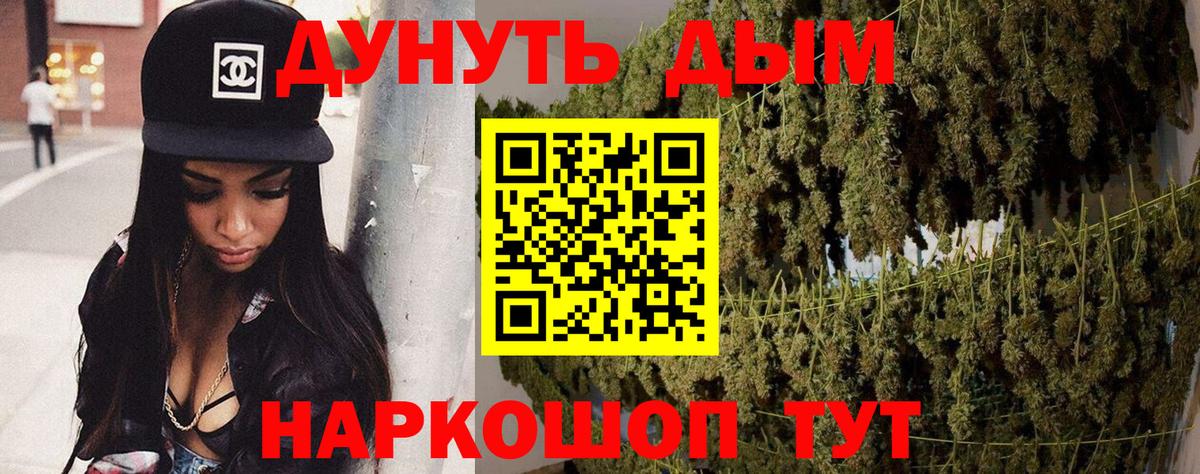 Конопля White Widow Чусовой